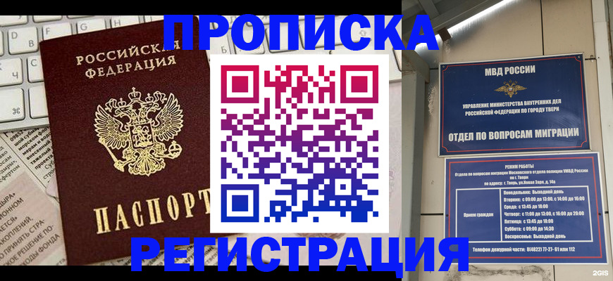 прописка ребенка в Краснотурьинске