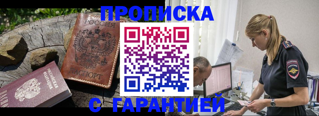 прописка регистрация в Краснотурьинске